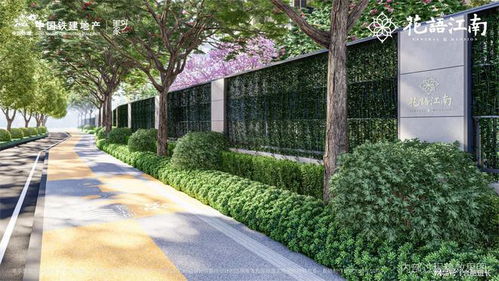 經(jīng)典致新 中國鐵建“花語江南”高端產(chǎn)品系，以景觀藝術(shù)實(shí)現(xiàn)品質(zhì)躍級